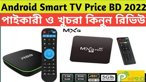 universal smart tv card in bd|TV Card at Best Price in Bangladesh .